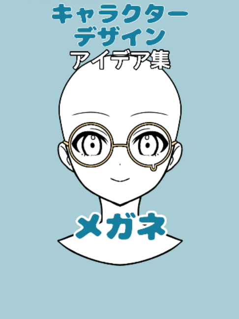 @アタムのデジタルイラスト講座