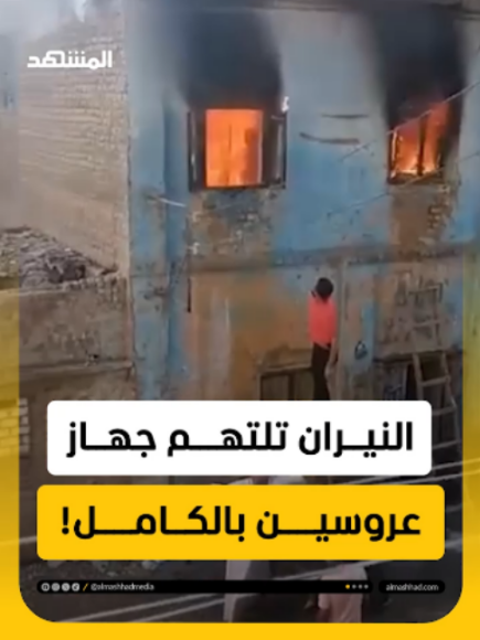 @Al Mashhad المشهد
