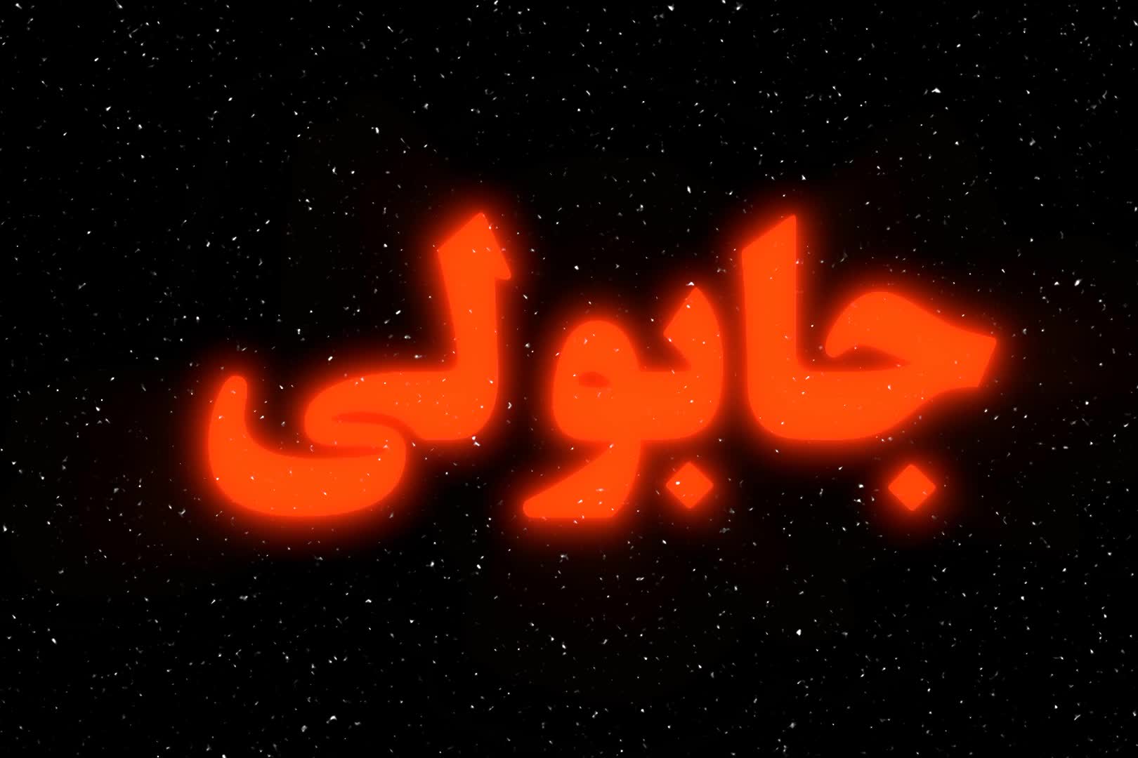 @⌇2⌇