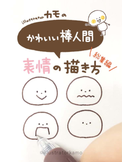 @illustratorカモ