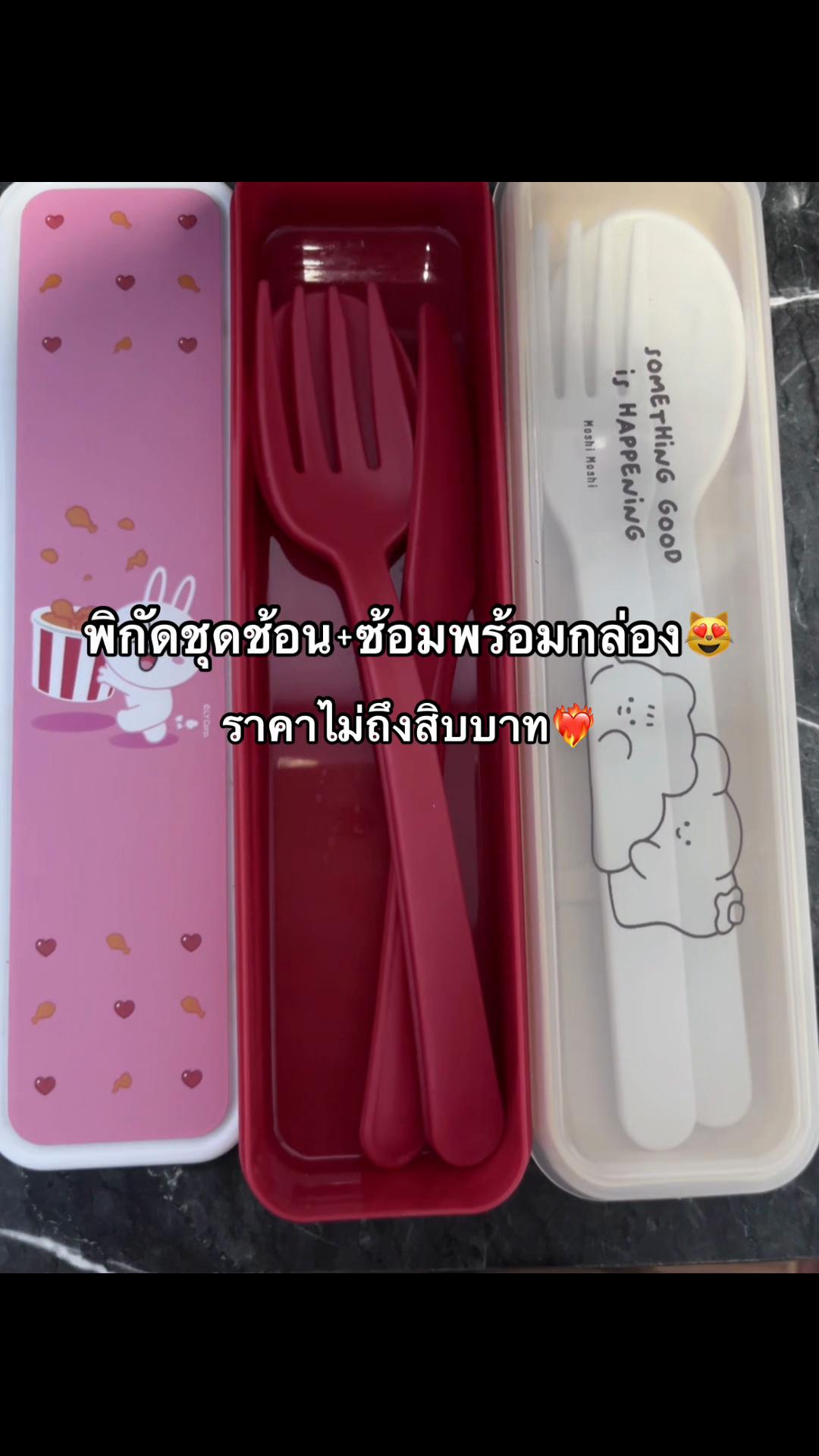 @รีวิวป้ายยา🧺