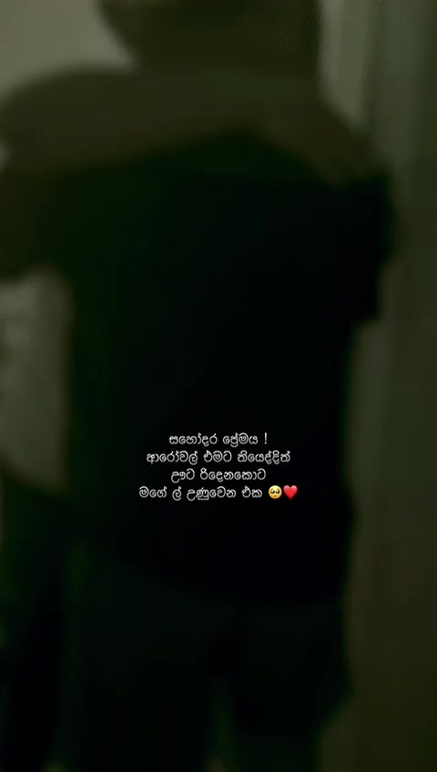 @❤️ සචී බබා ❤️