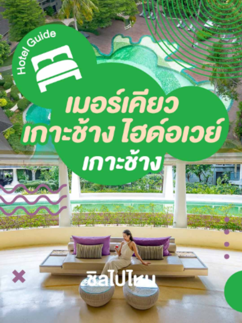 @Chillpainai