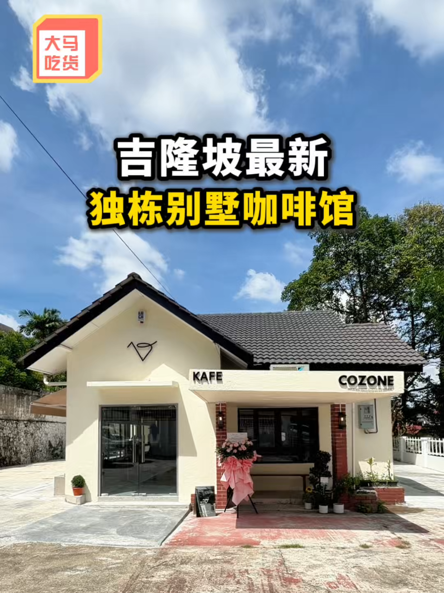 @大马吃货
