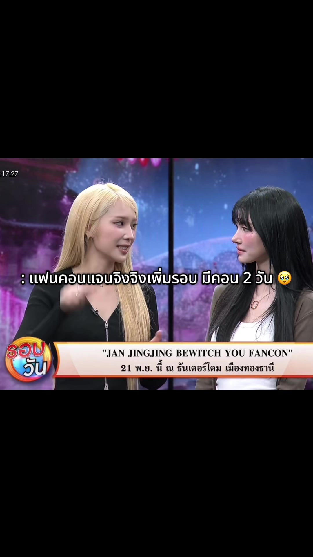 @JanJingJingJewel 🦊