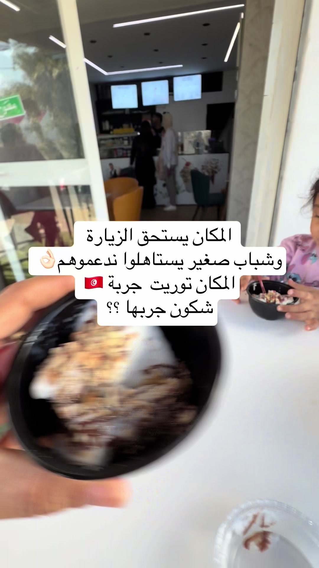 @أم لِينَا و عُمَرْ