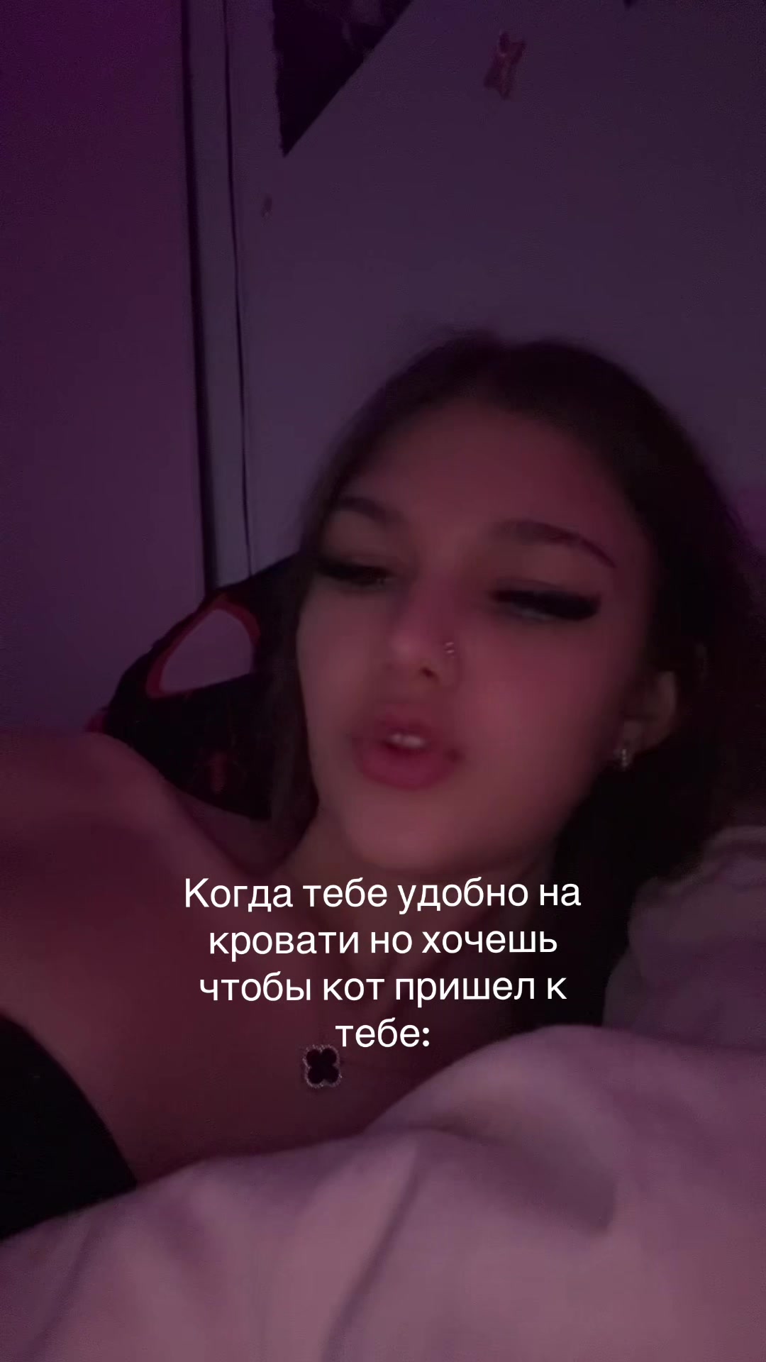 @Тгк: Sofiiamew5🪽