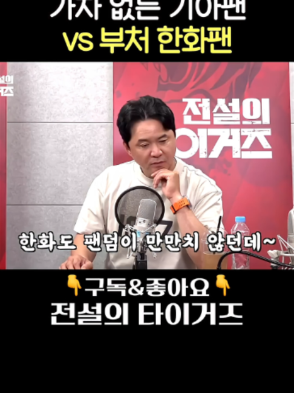 @전설의 타이거즈