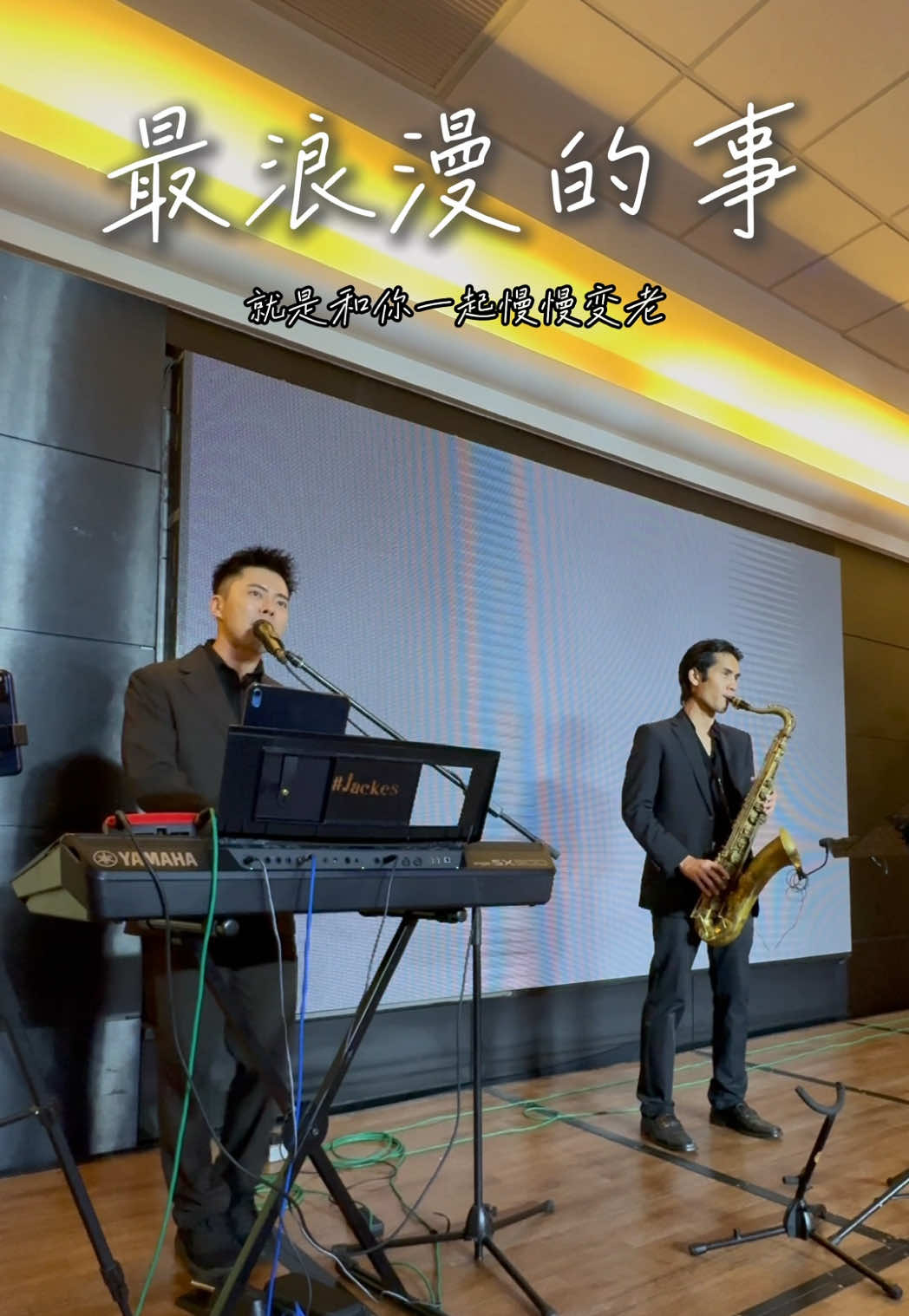 @Emcee Singer Jackes 弹唱主持人