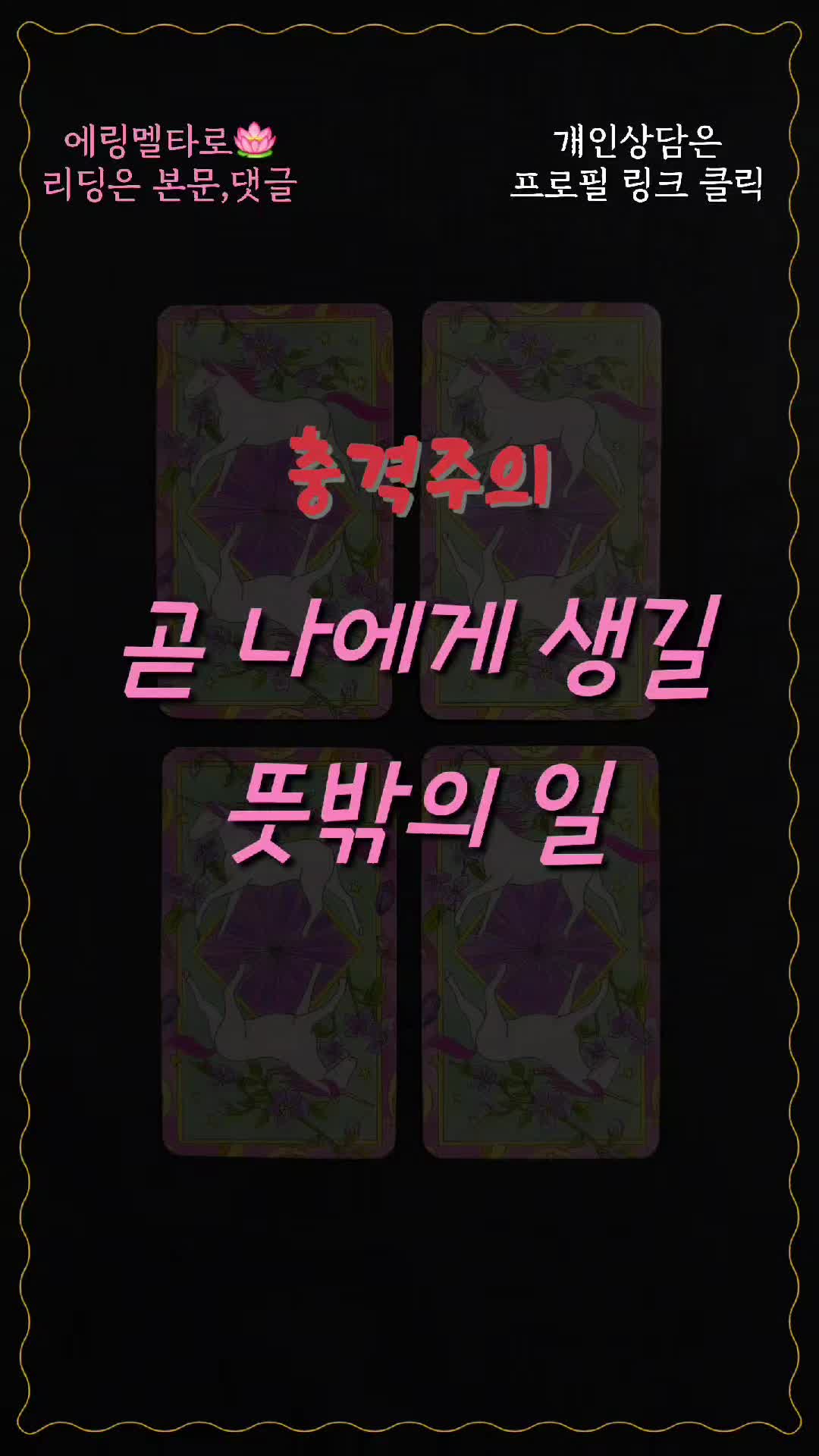 @에링멜타로