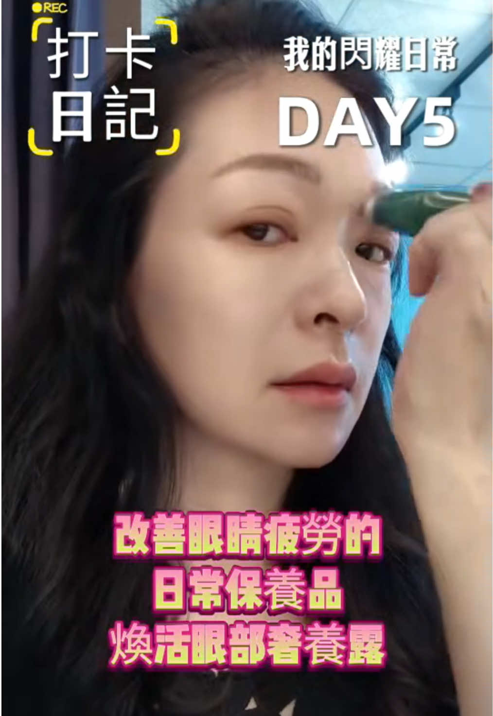@閃耀吉彩|全齡護眼 Eye Shine Taiwan