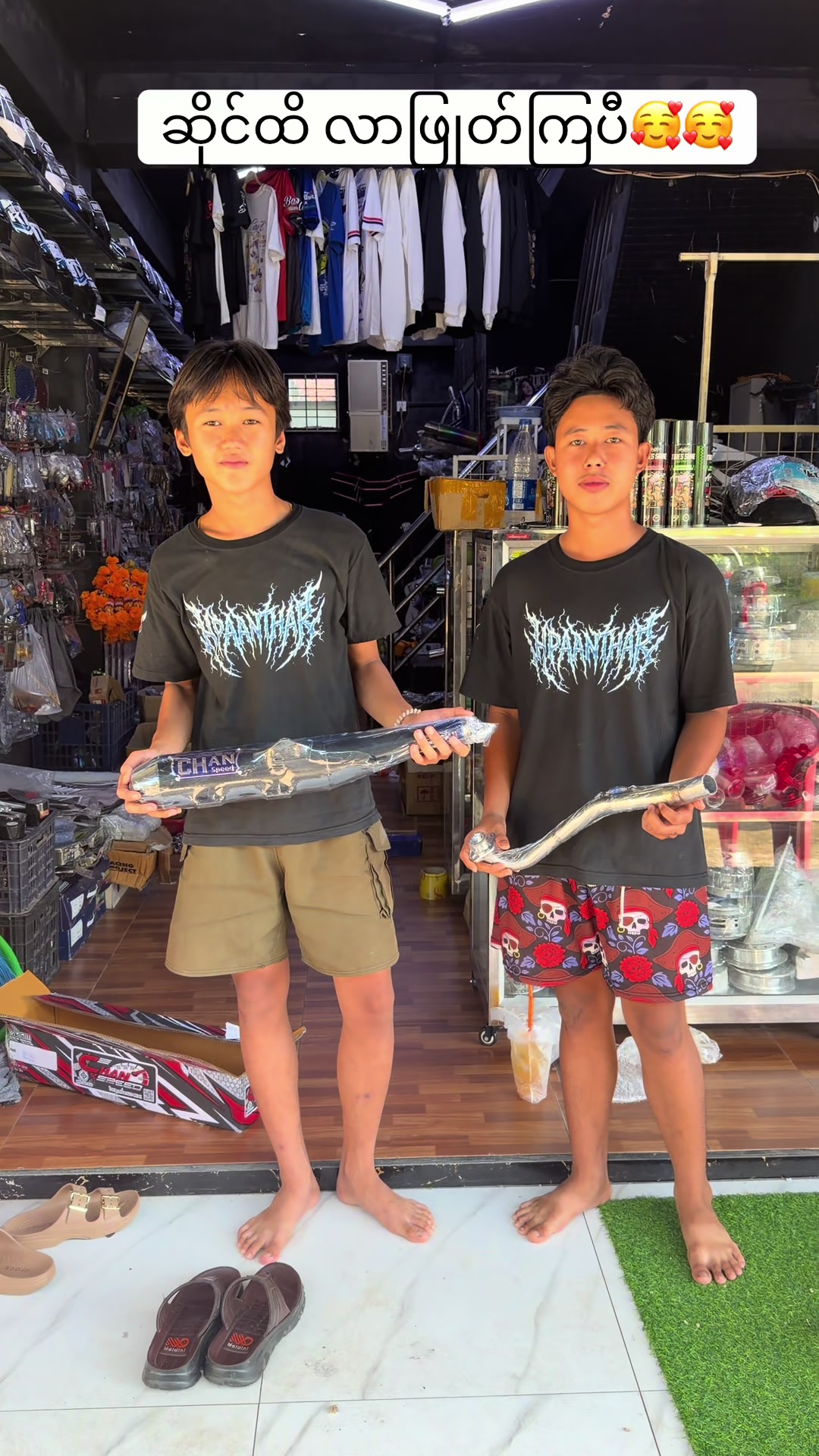 @ကလေးအဖေ Modified Shop