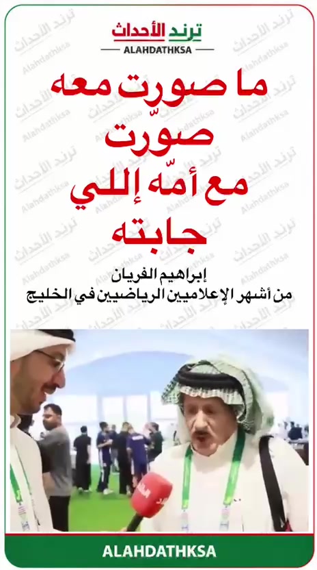 @ترند الأحداث