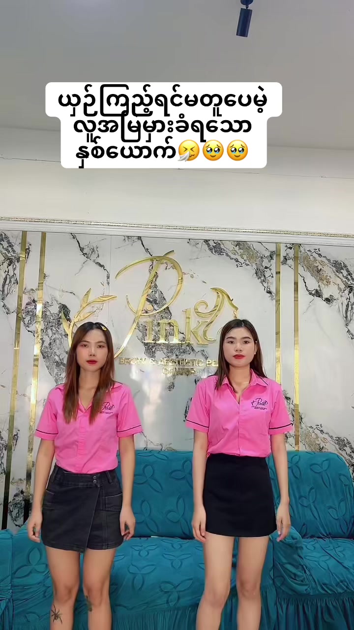 @Soe Myat Sandar Win ( Pink🌸)