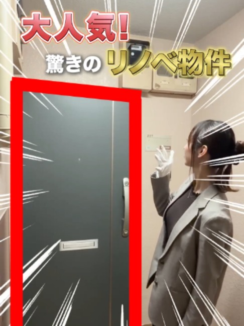 @RoomPa（ルムパ）｜賃貸物件を一緒に内見！