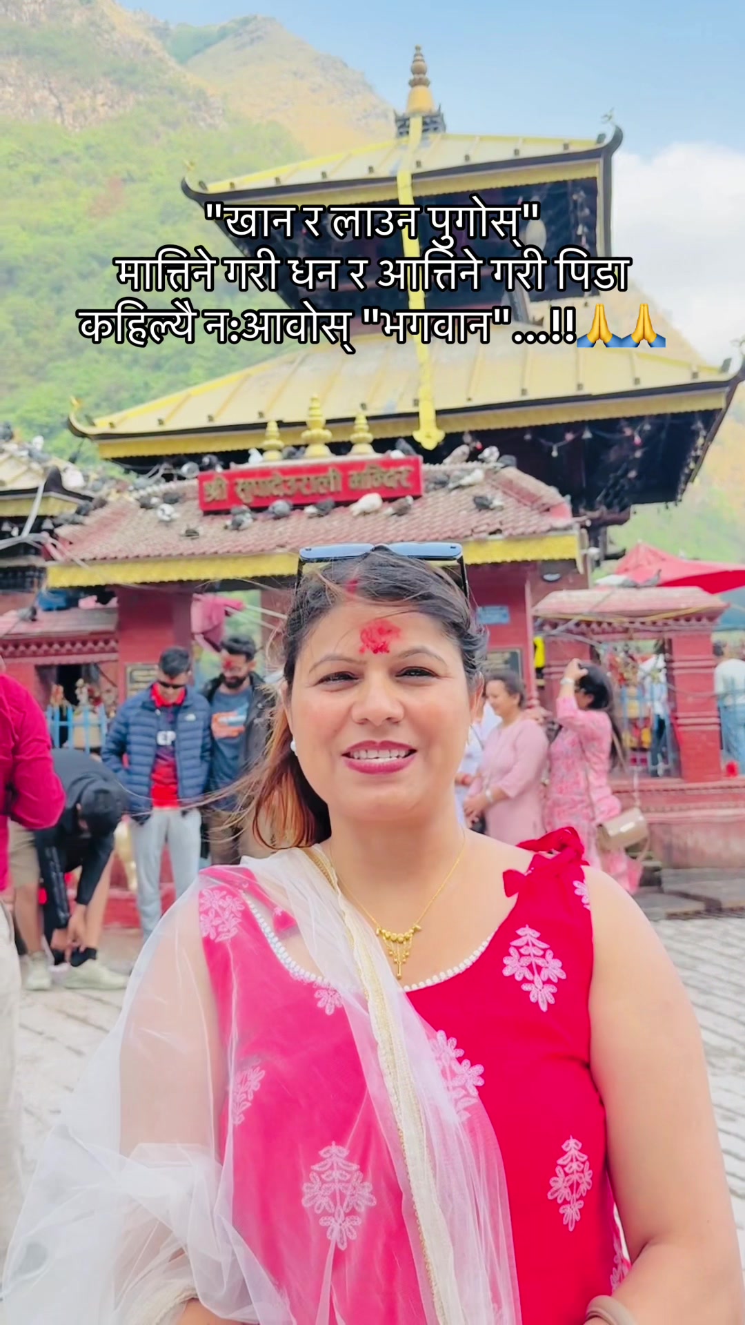 @सरु न्यौपाने भुसाल🦋❤️🦋