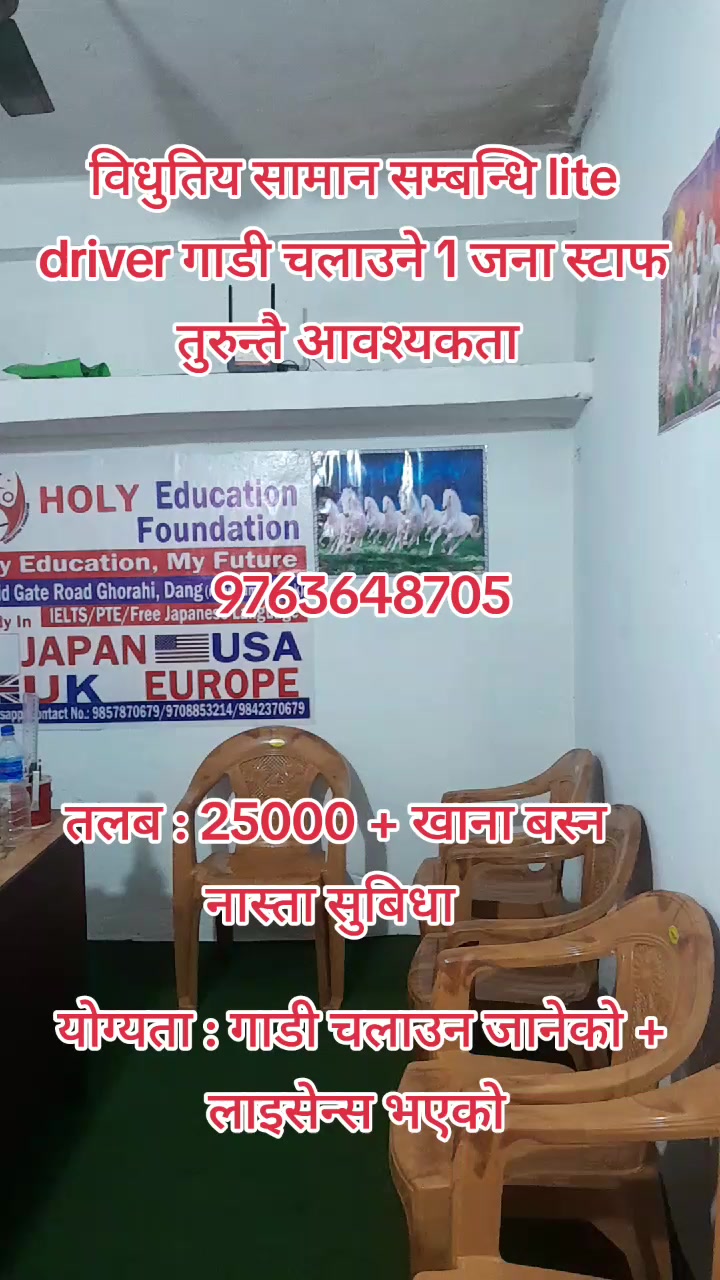 @स्वर्गद्वारी जब सेन्टर घोराही