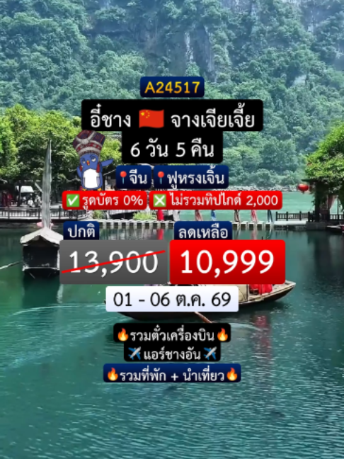 @etravelway.fire