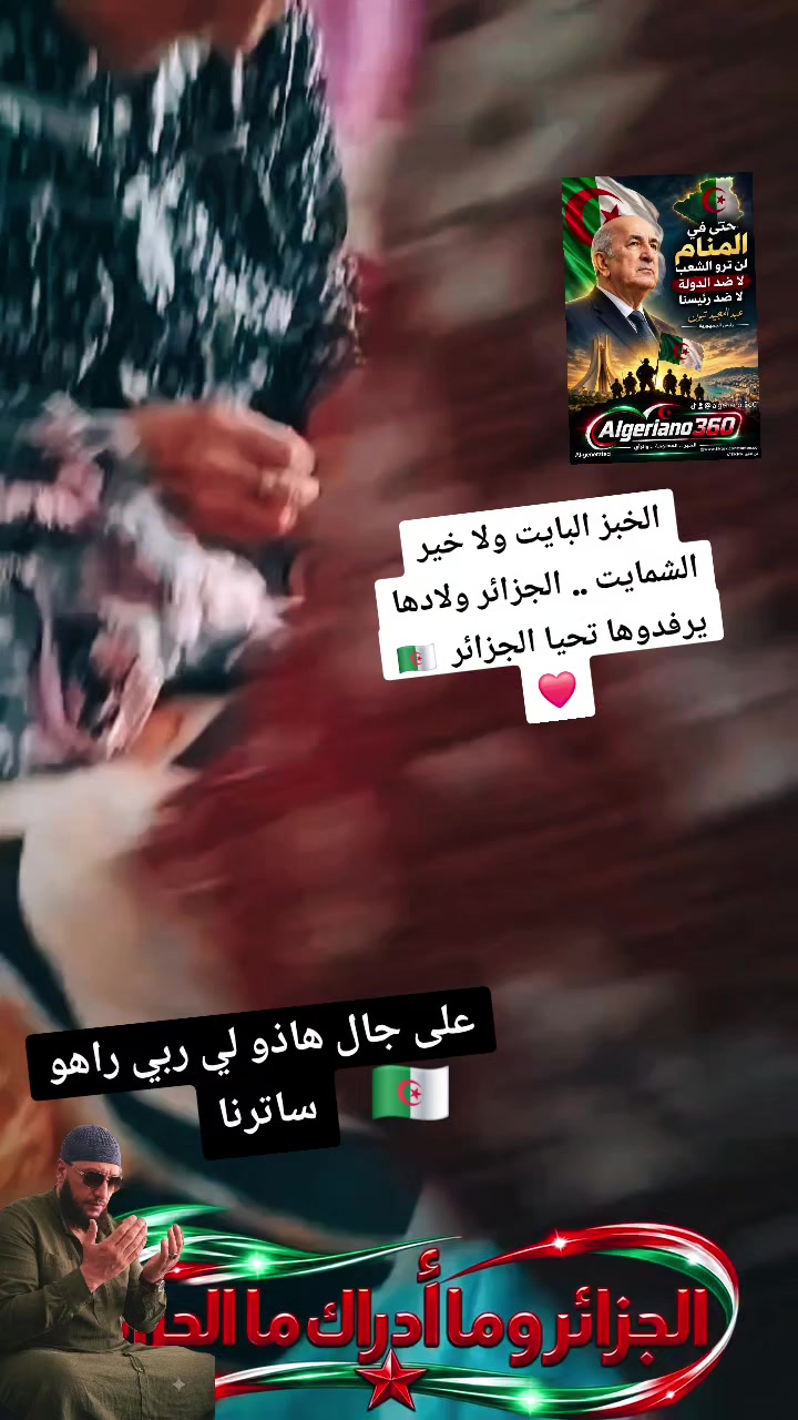 @القادم بيد اللــه فنحن بخير