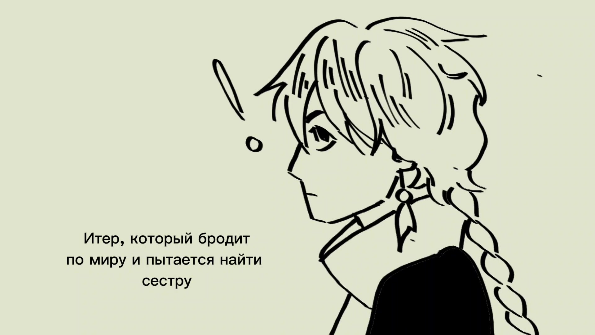@Январь