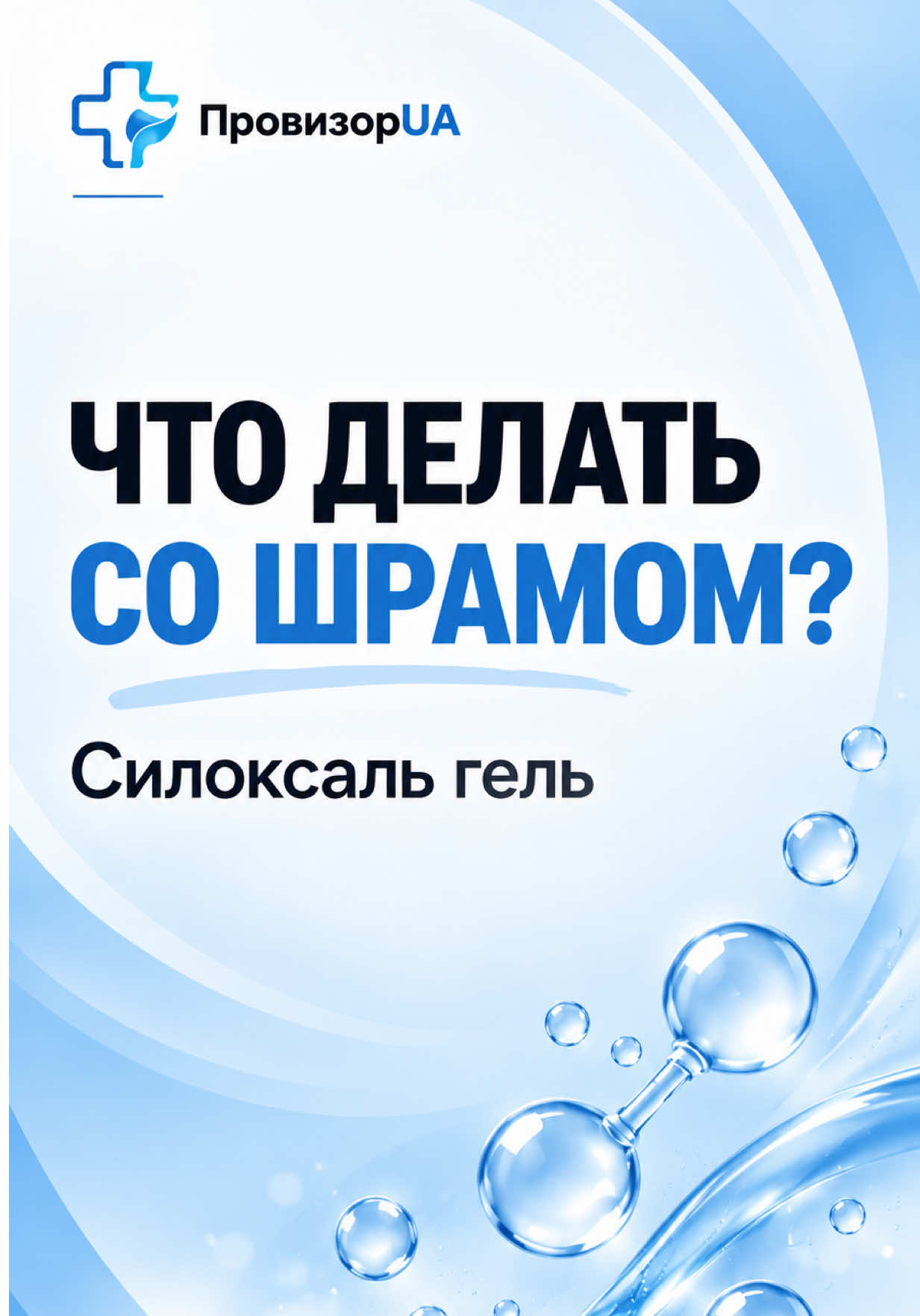 @ПРОВІЗОР_UA
