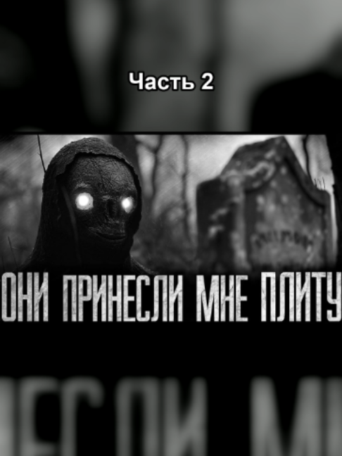@Эхо Тайной Библиотеки