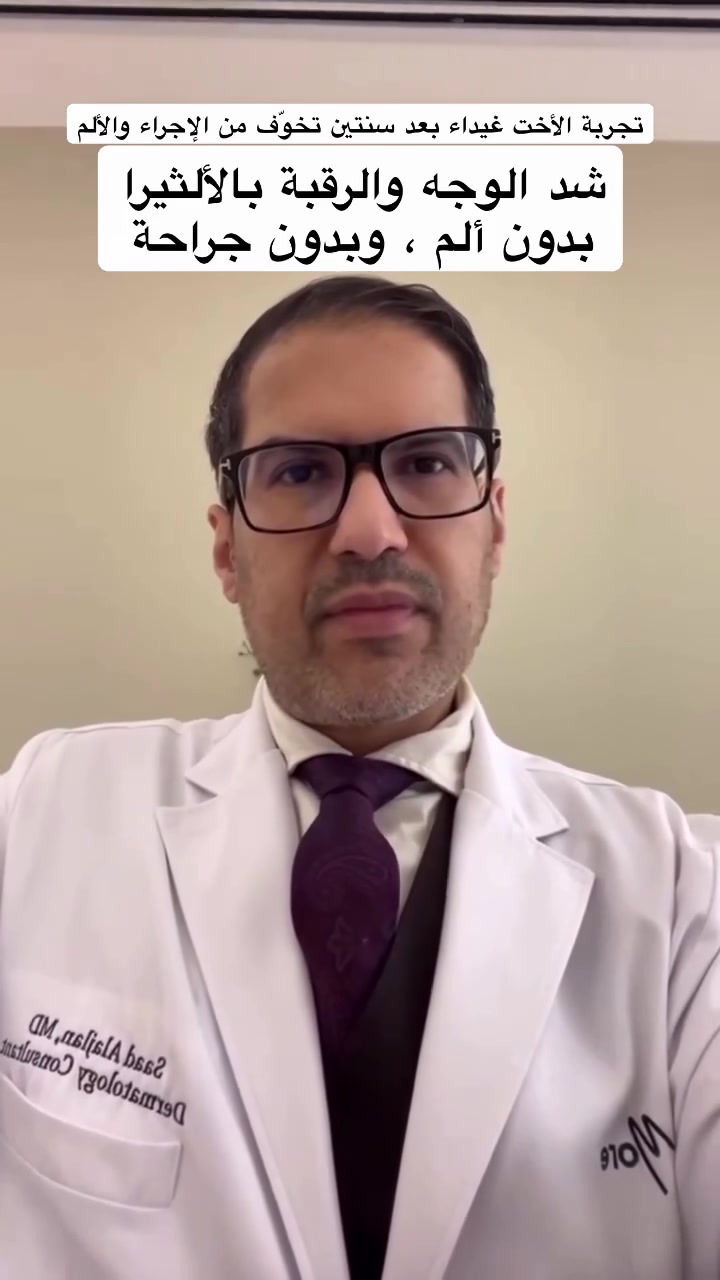 @د. سعد العجلان | الرياض 🇸🇦