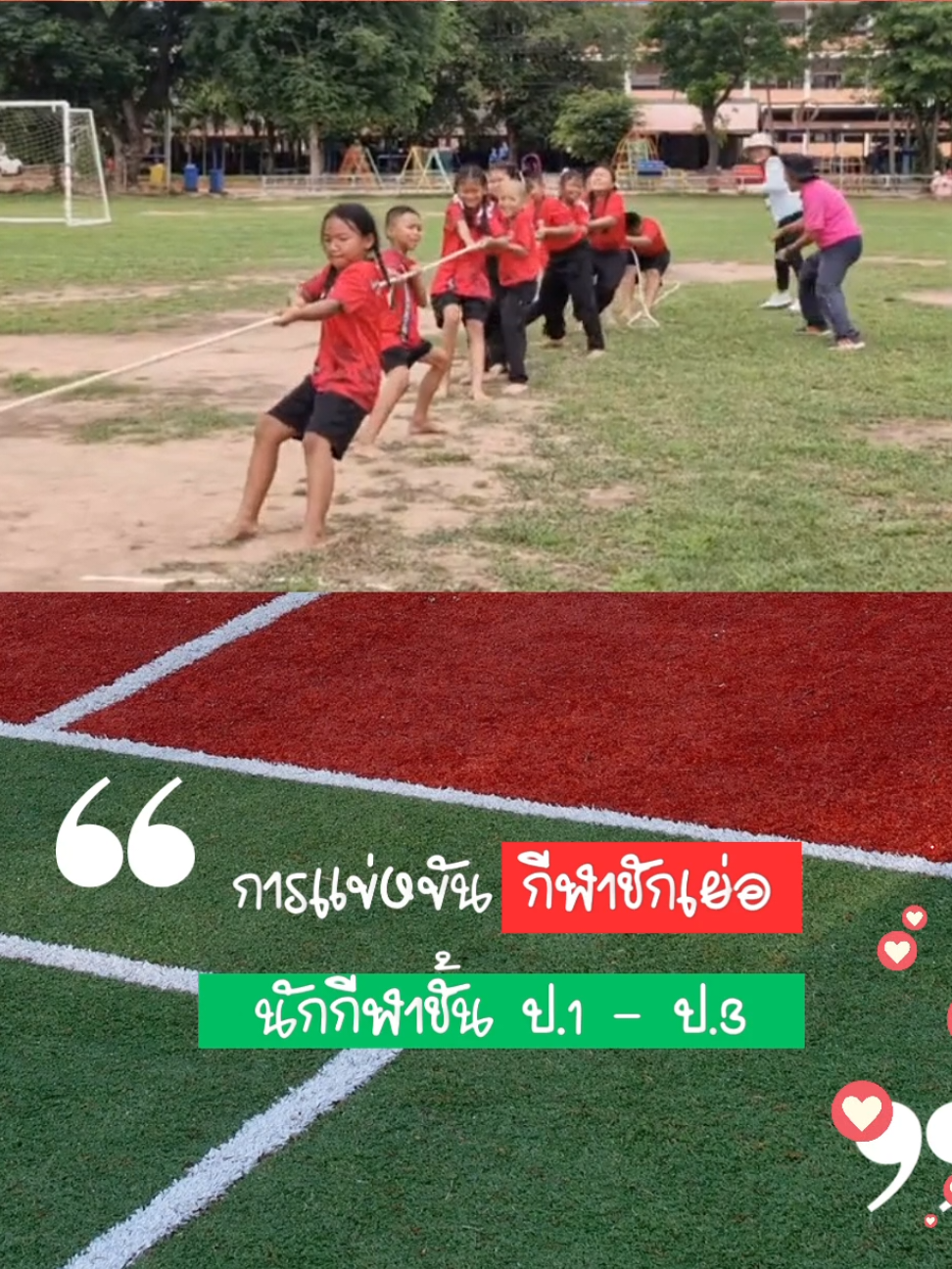 @โรงเรียน อนุบาลขามสะแกแสง