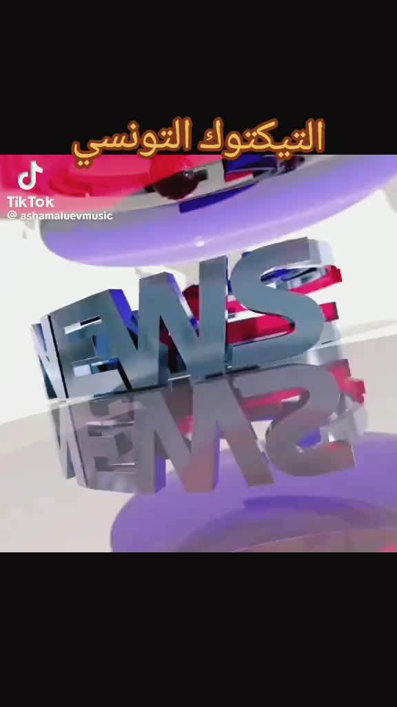 @TIKTOK TUNISIEN