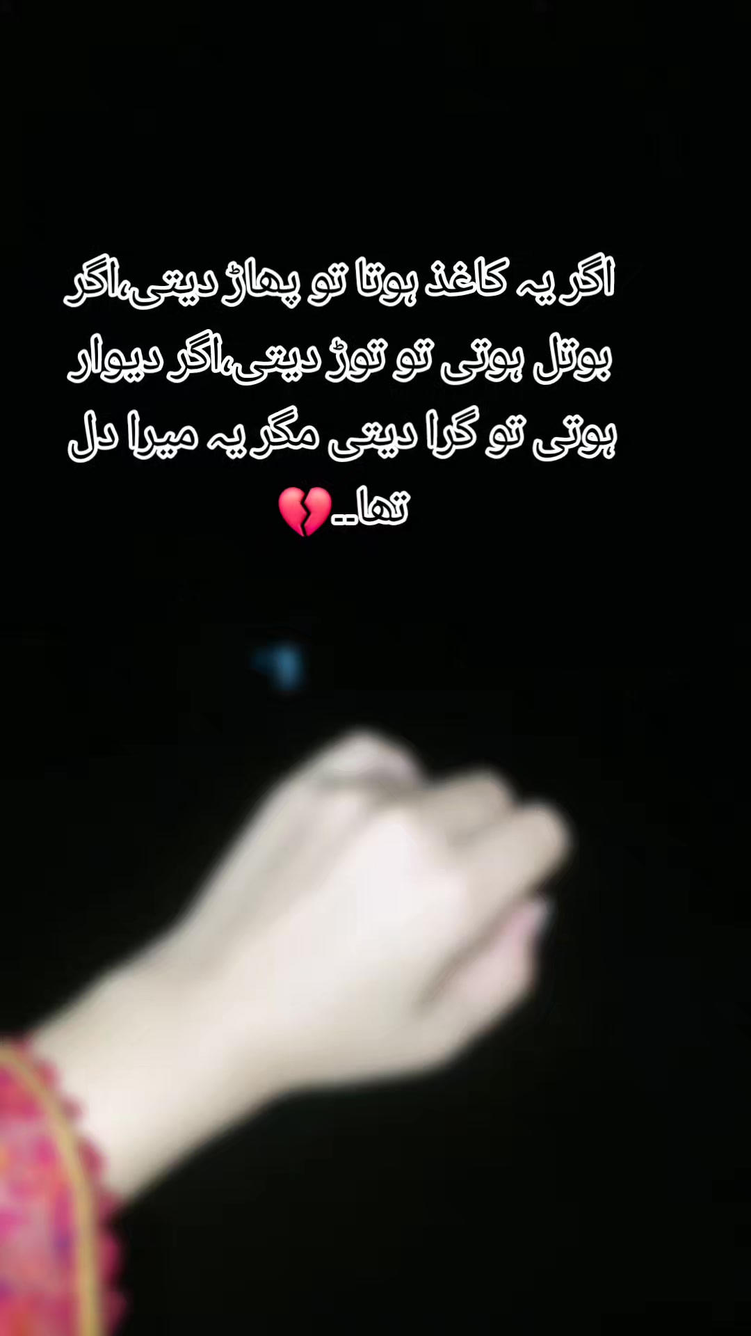 @😘تُو چانن میری اکھیاں دا🥀