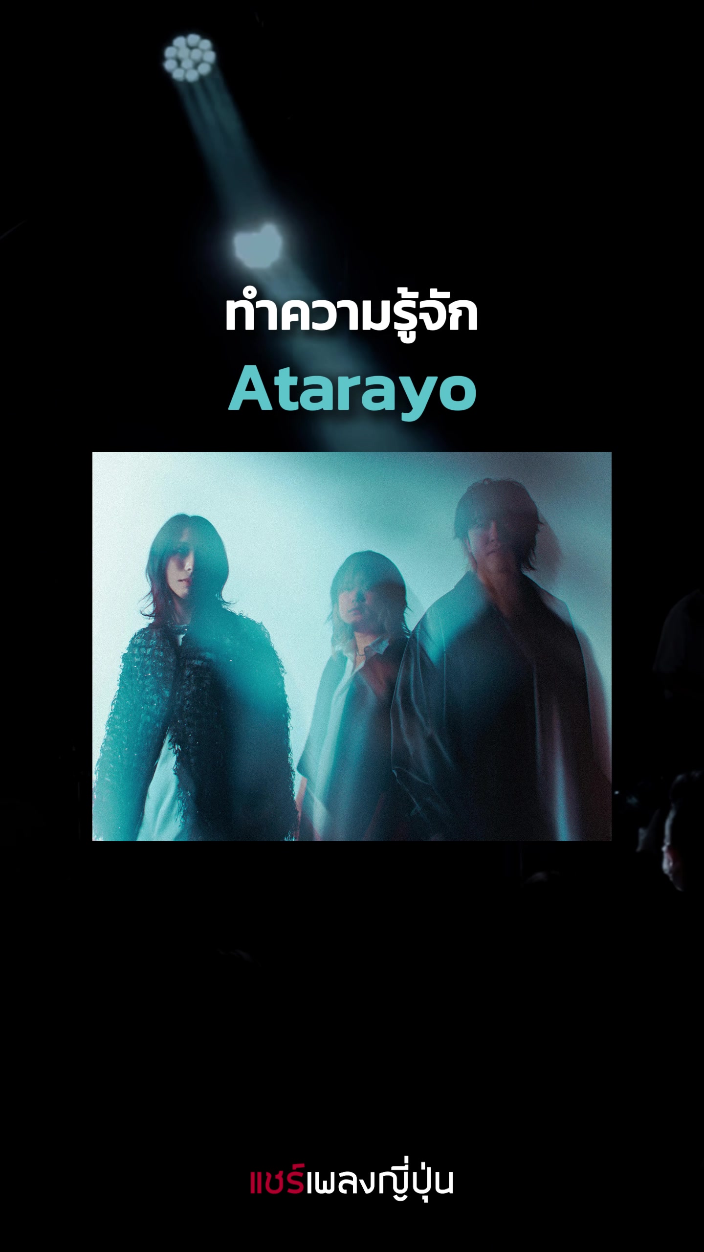 @แชร์เพลงญี่ปุ่น