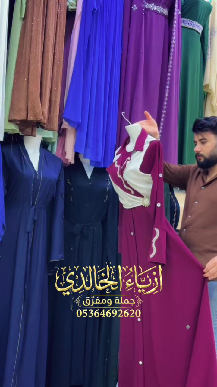 @ازياء الخالدي★
