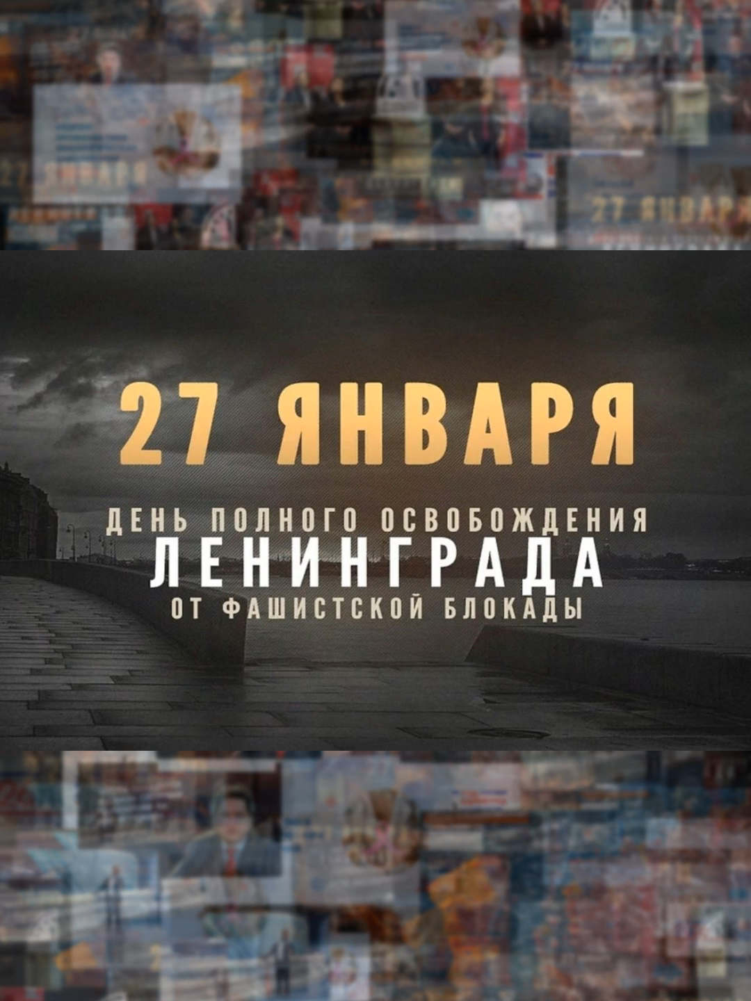 @Первый Новостной