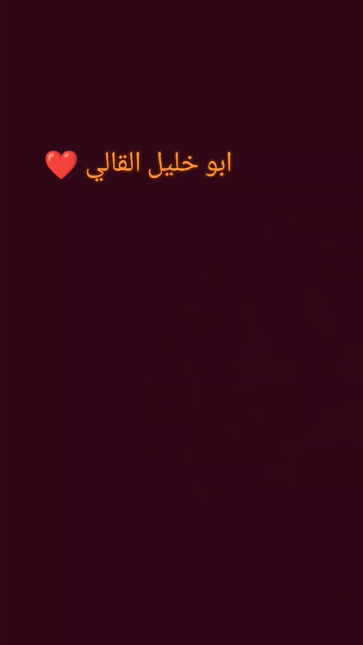 @ابو🪶⍣⃟ــشوق𓅓𓆩𝟓𝟏𝟓𓆪