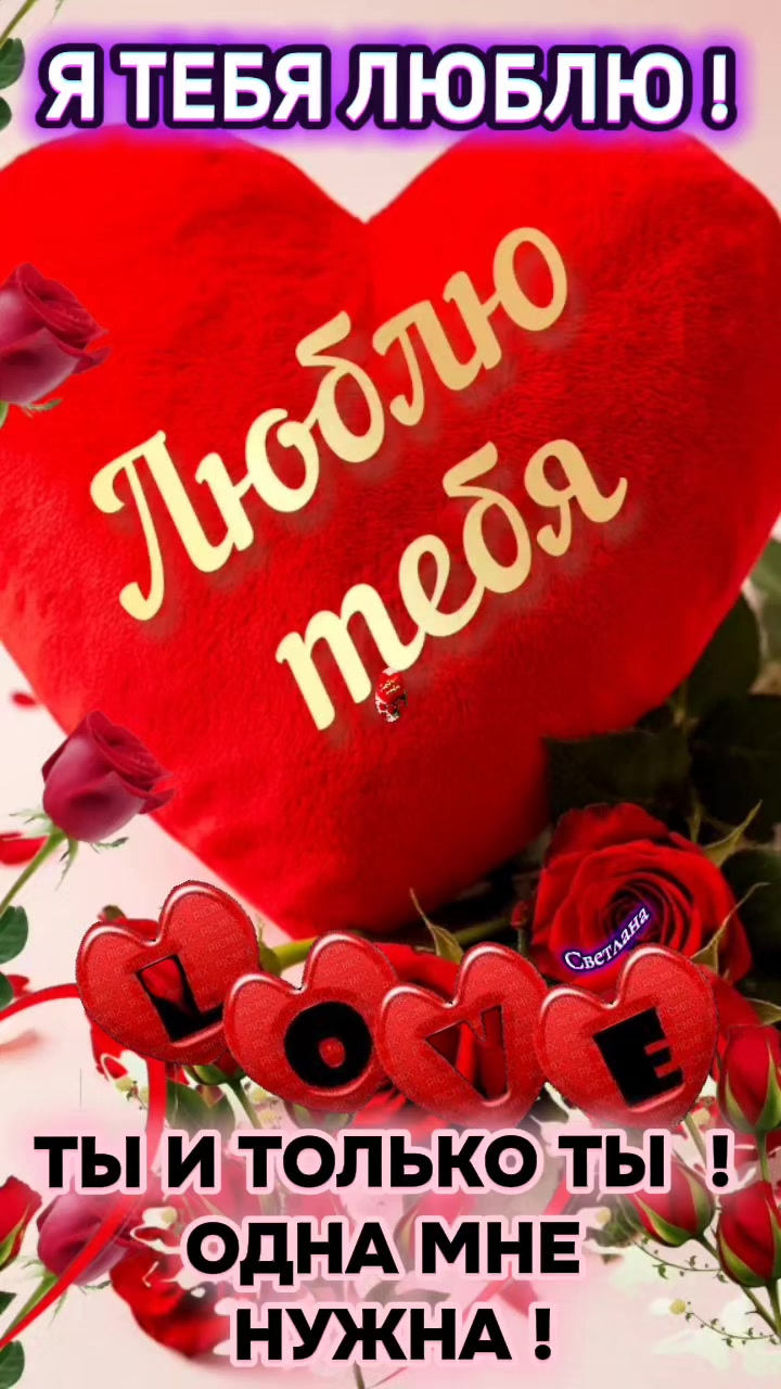@Светлана