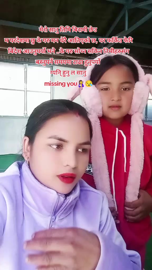 @स्वस्तिका नेपाल 55801972