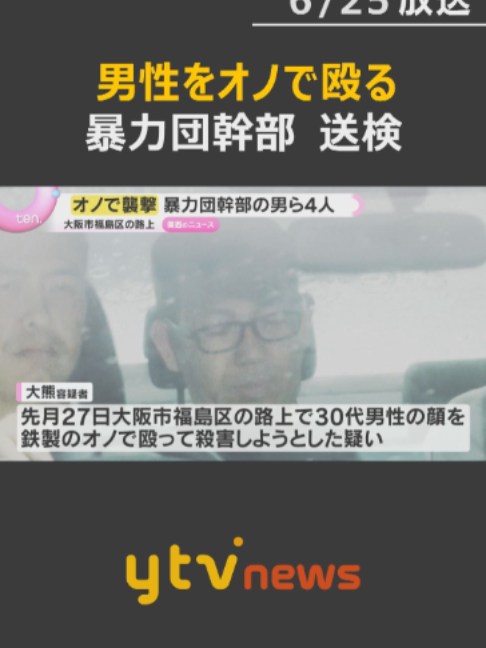 @読売テレビニュース