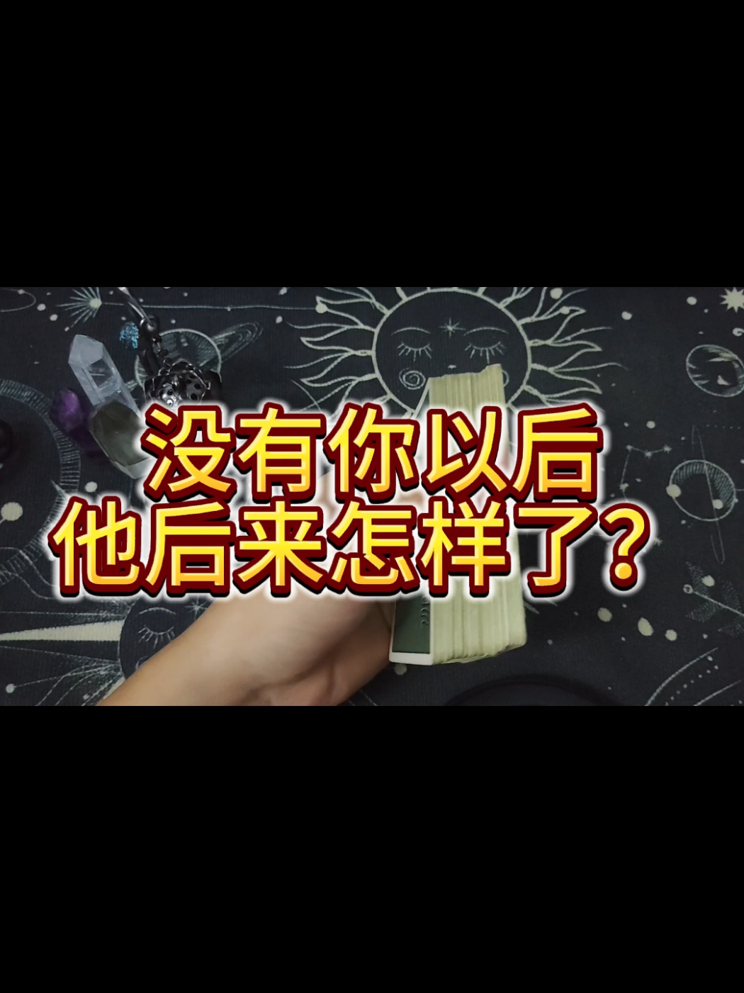 @啊七塔羅✨