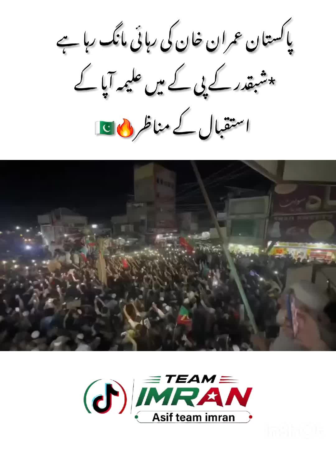 @Asif Team Imran