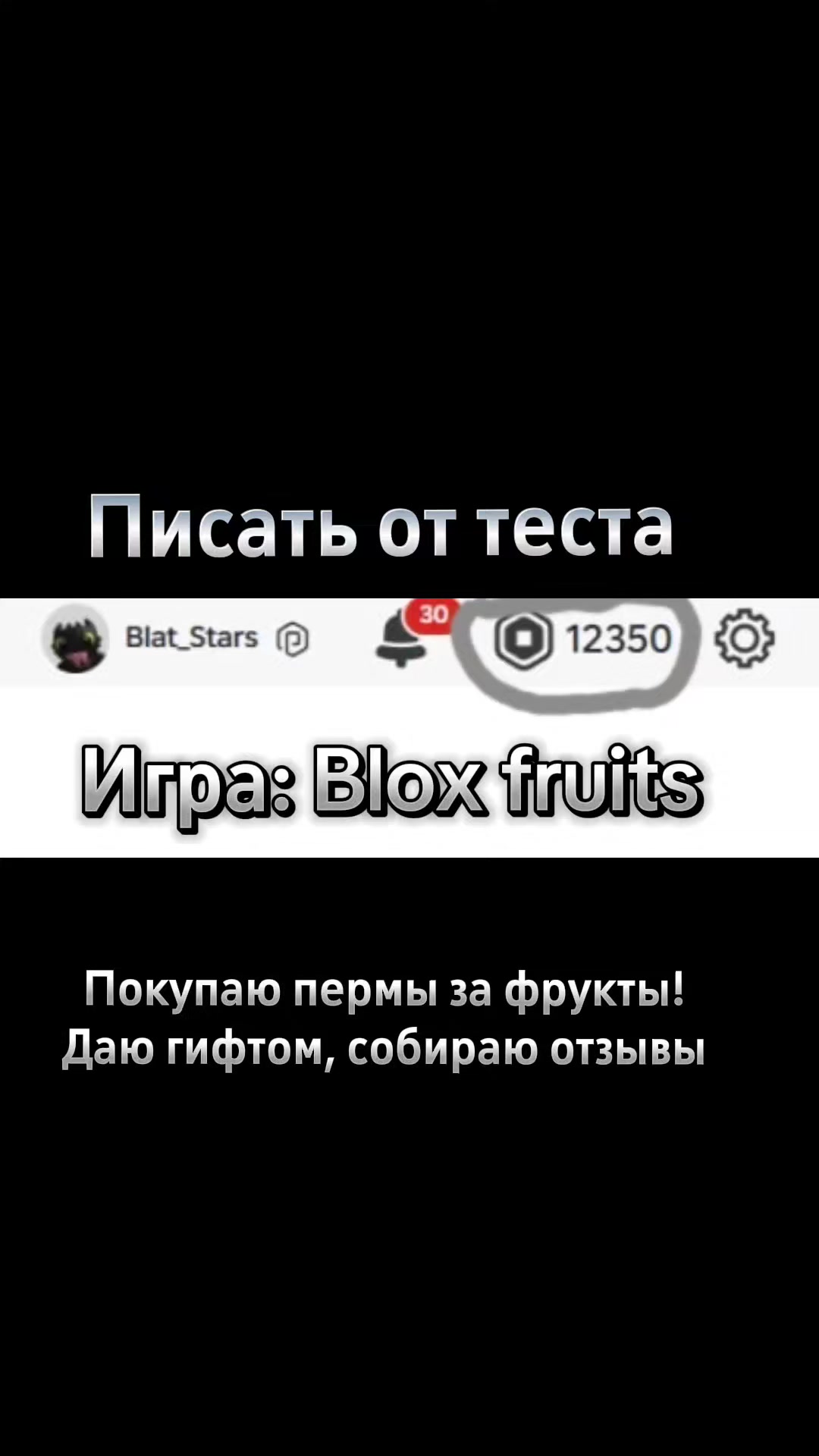 @Blat_Stars