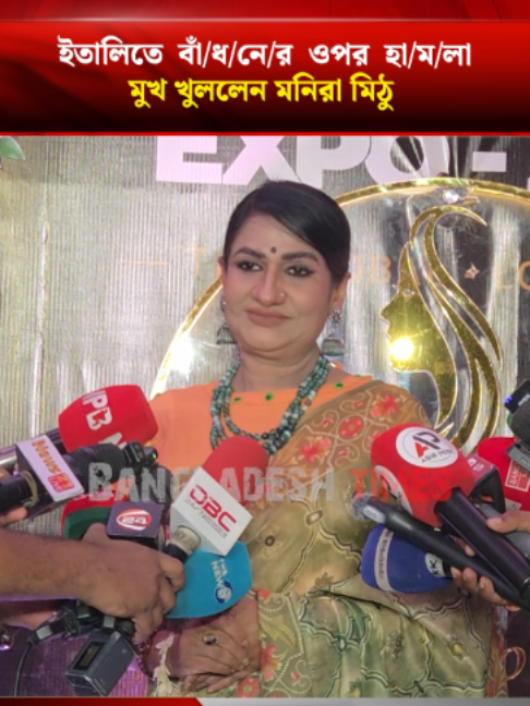 @Bangladesh Times