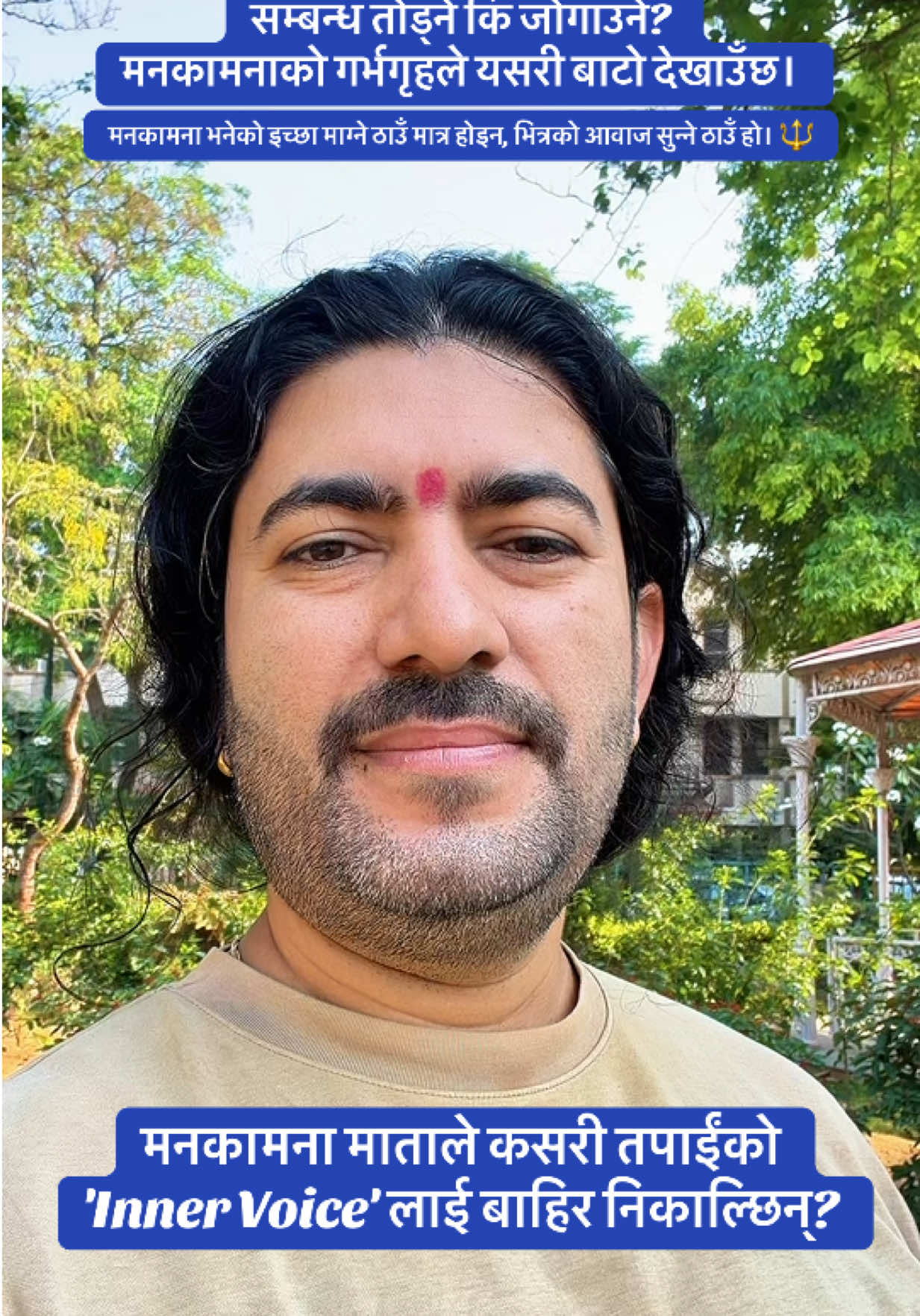 @Dr. Deepak Subedi | Yogi