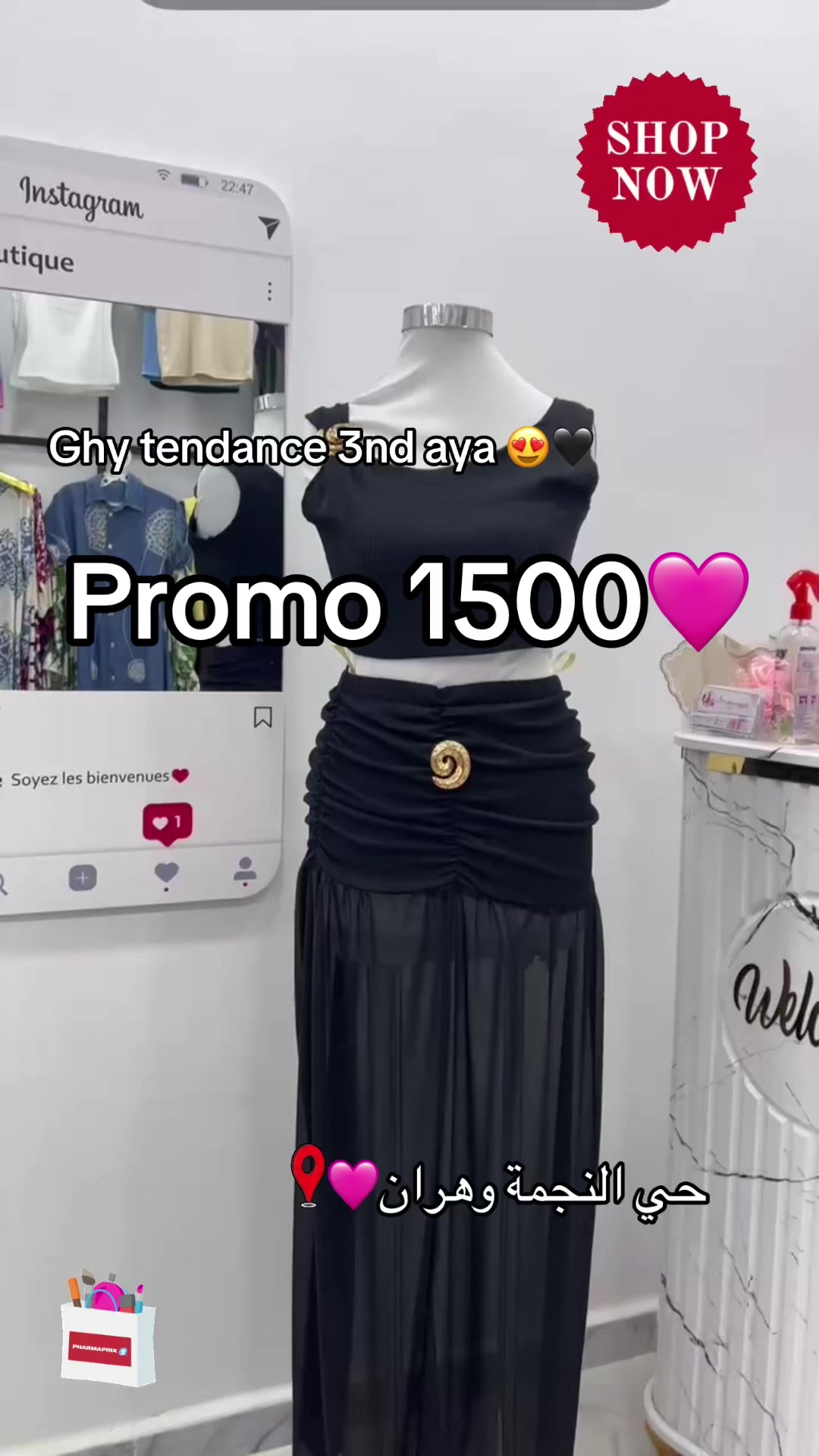 @Aya boutique 🩷🛍️