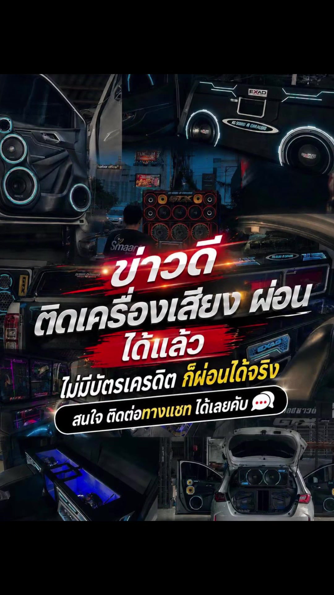 @เครื่องเสียงรถยนต์กาญจนบุรีKS