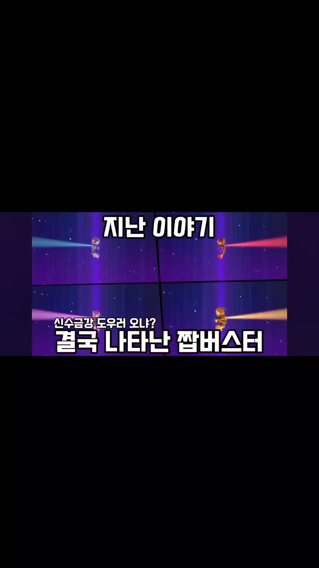 @잼민나라
