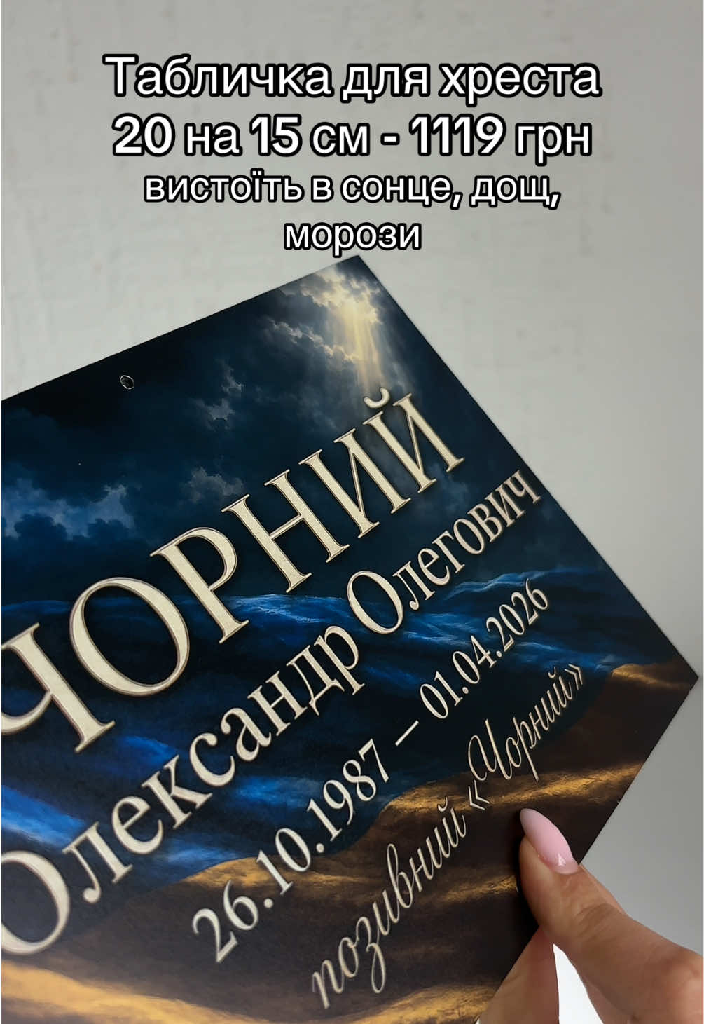 @ФОТО ПАМʼЯТІ•хрест•майдан•алеї