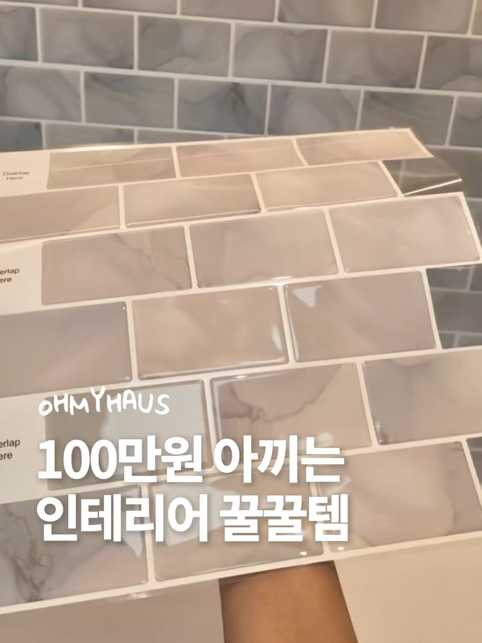 @오마이하우스 l Oh My Haus
