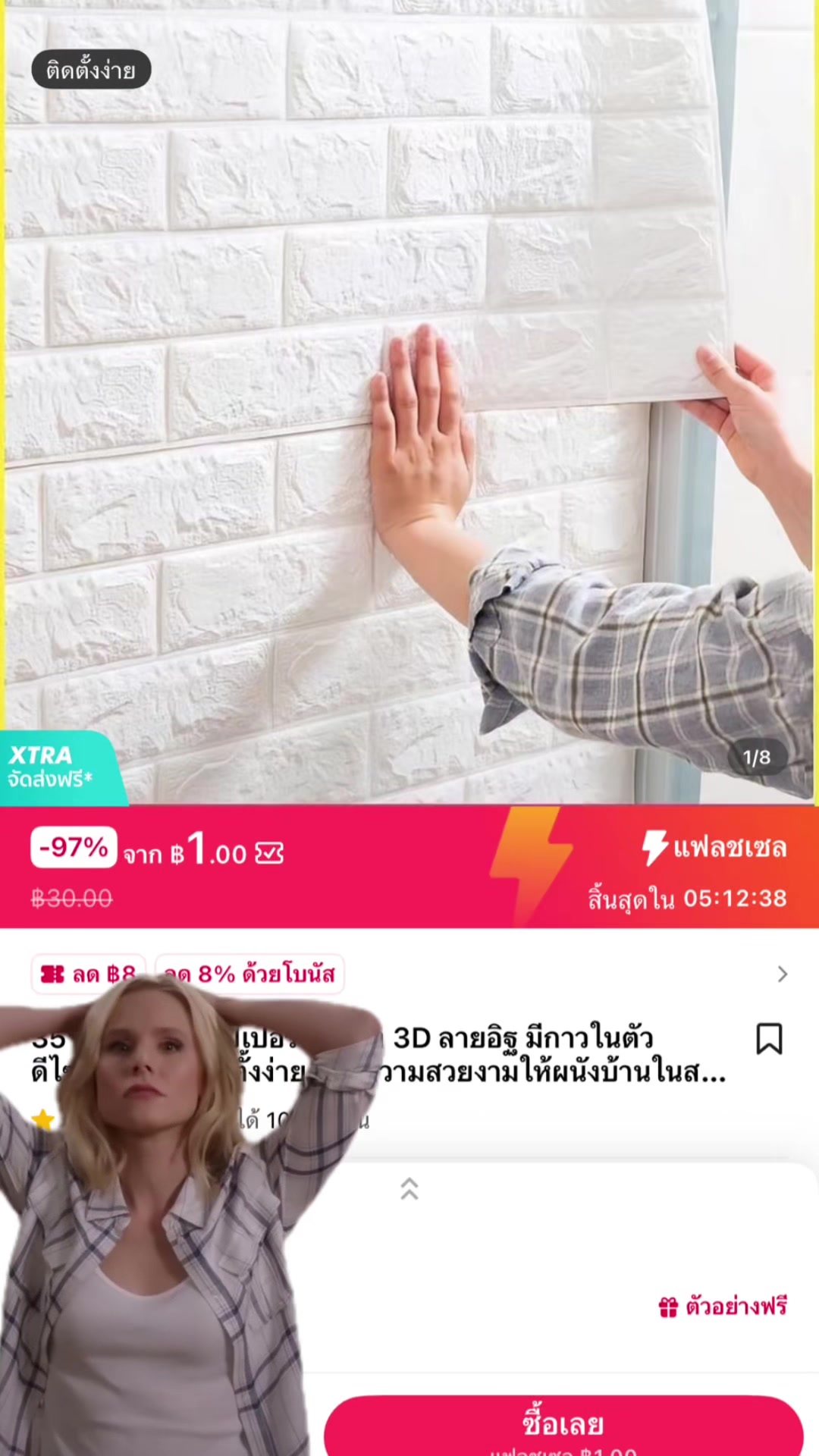 @บอกโปรของถูกและดี