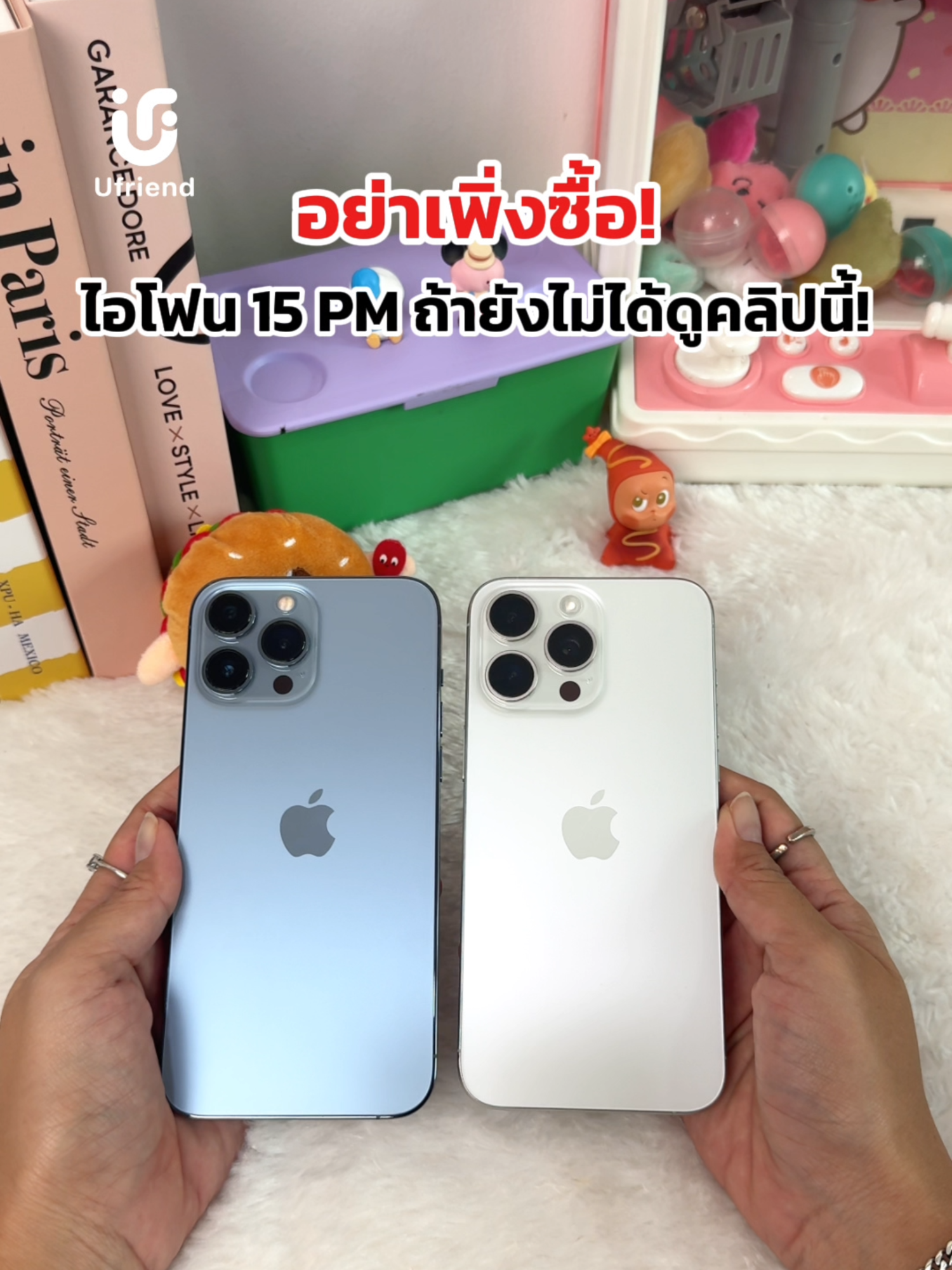@Uf.หกฉาก
