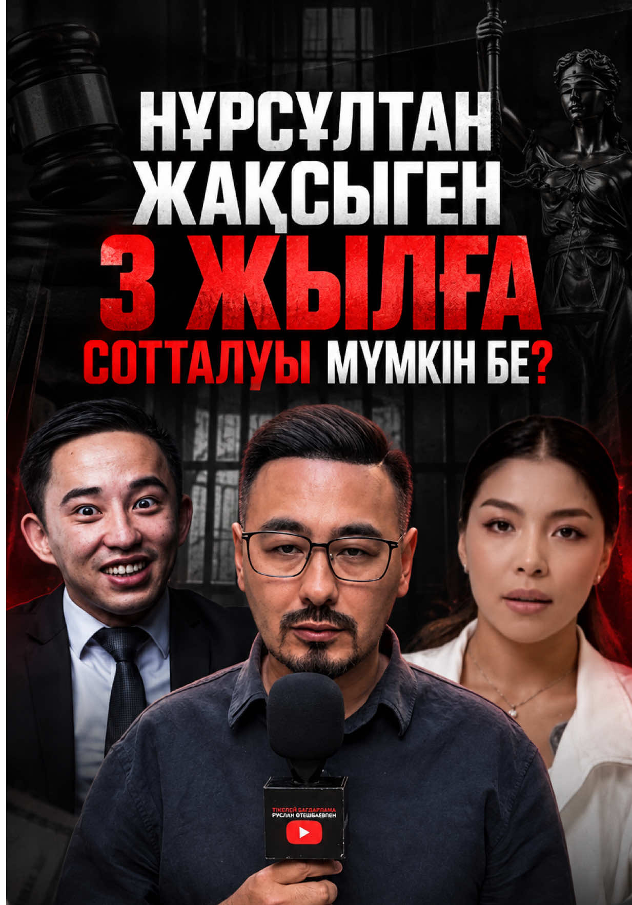 @ruslan_utepbai